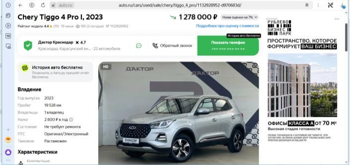 Chery Tiggo 4 Pro, 2023 года, 113 лс, 27389 км, АКПП