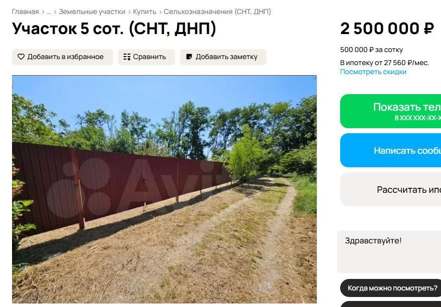 Земельный участок в Краснодарском крае, 512+/-16 кв.м.