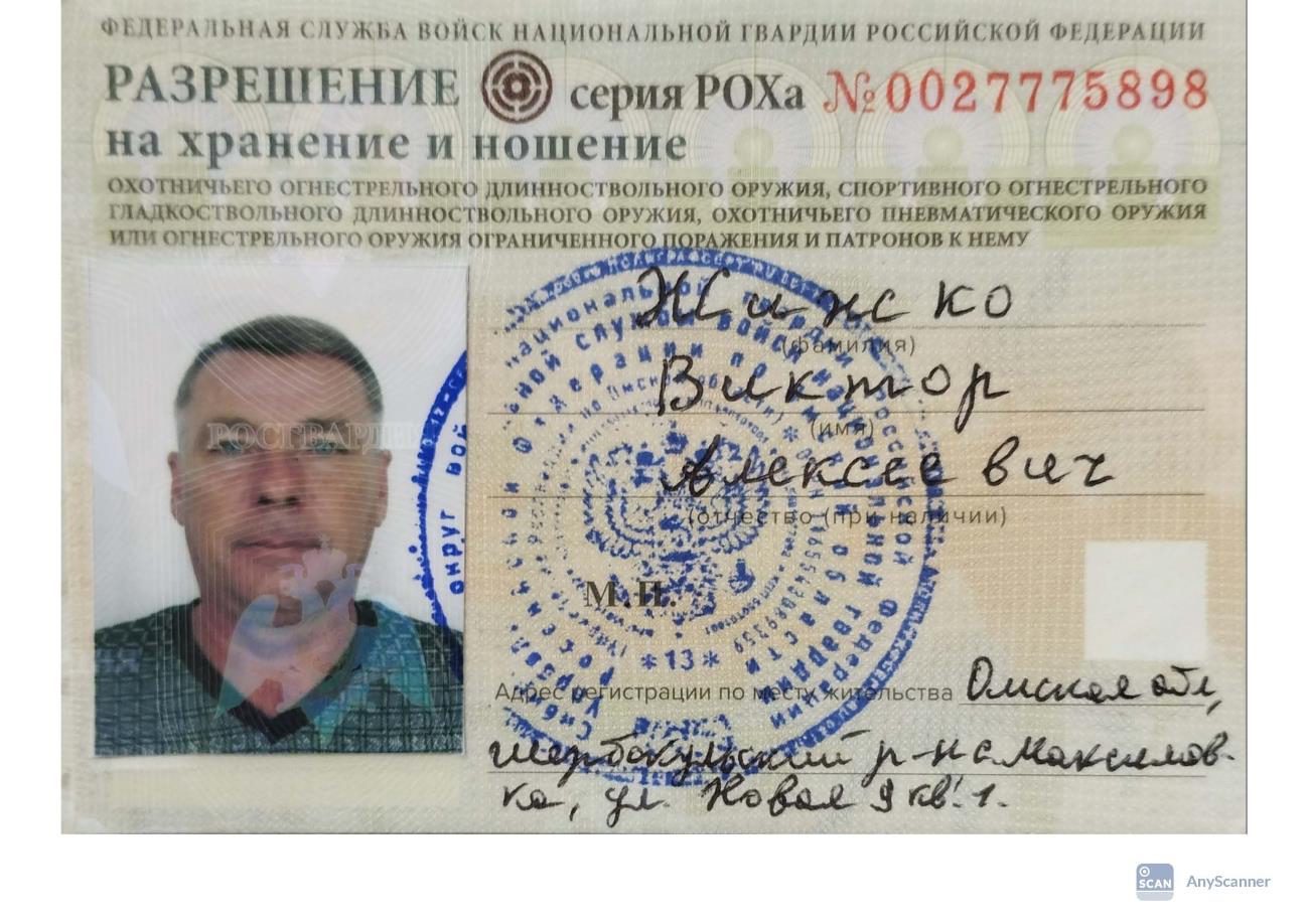 Земельный участок в Омской обл., 144 827 кв.м