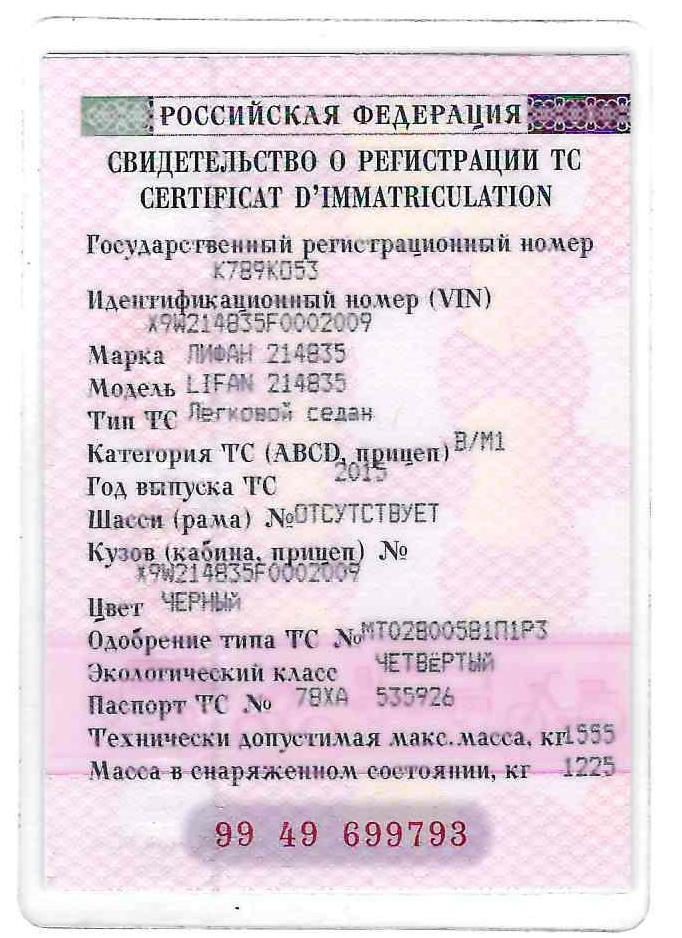 Lifan Solano, 2015 года, 101 лс