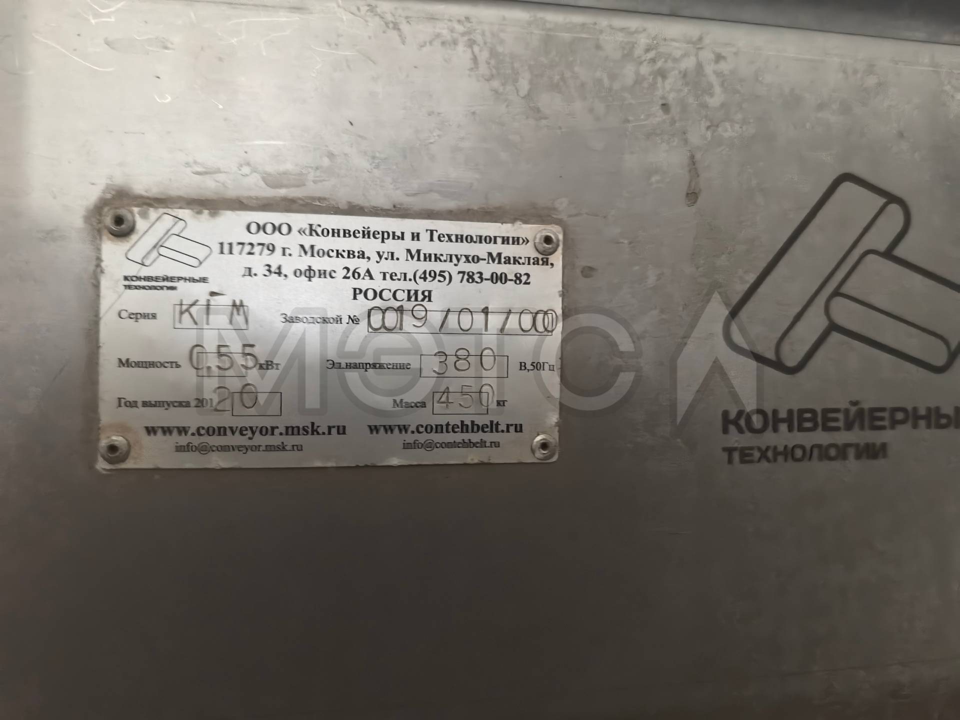 Транспортер