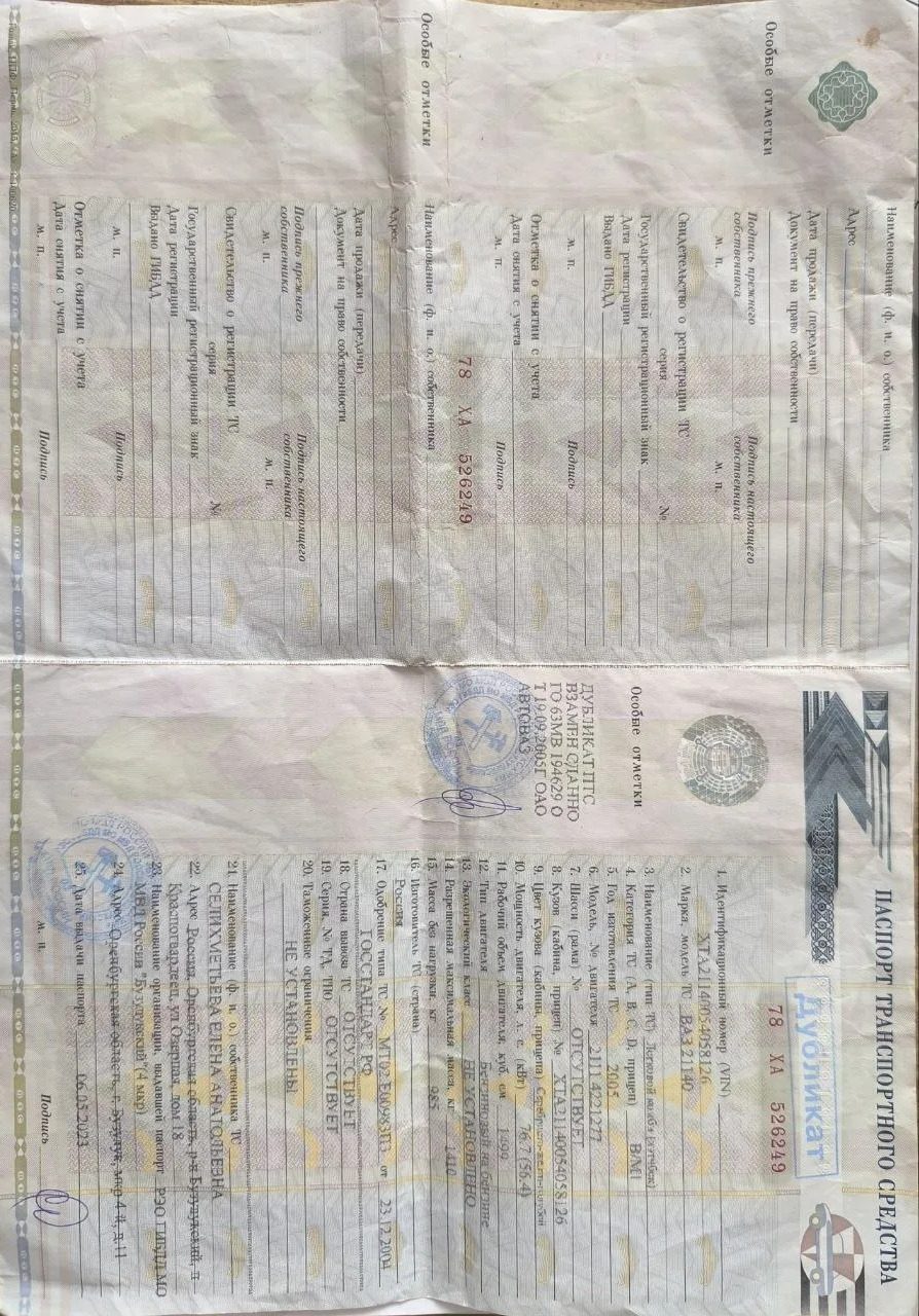 Ваз 2114, 2005 года, 76 лс