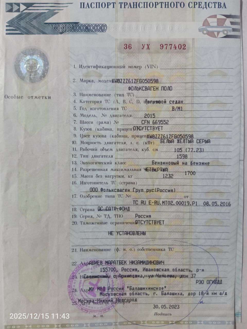 Volkswagen Polo, 2015 года, 105 лс