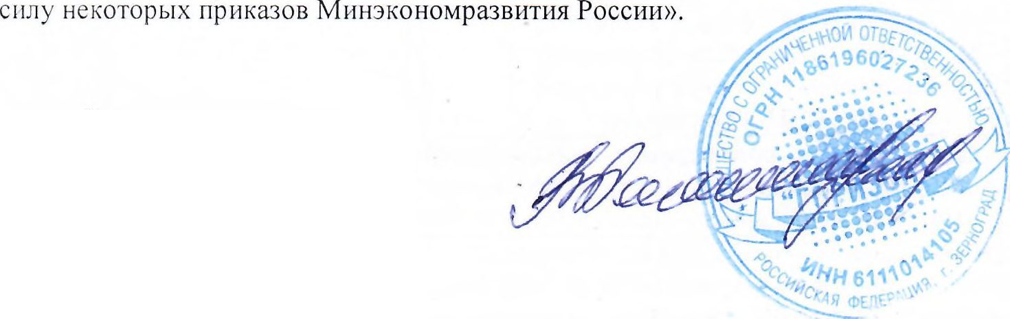 Земельный участок в Ростовской обл., 13660112 кв.м.