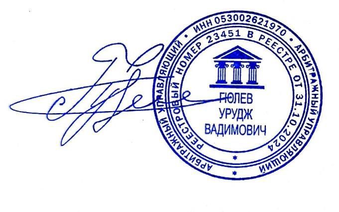 1/1185 доля земельного участка в Оренбургской обл.