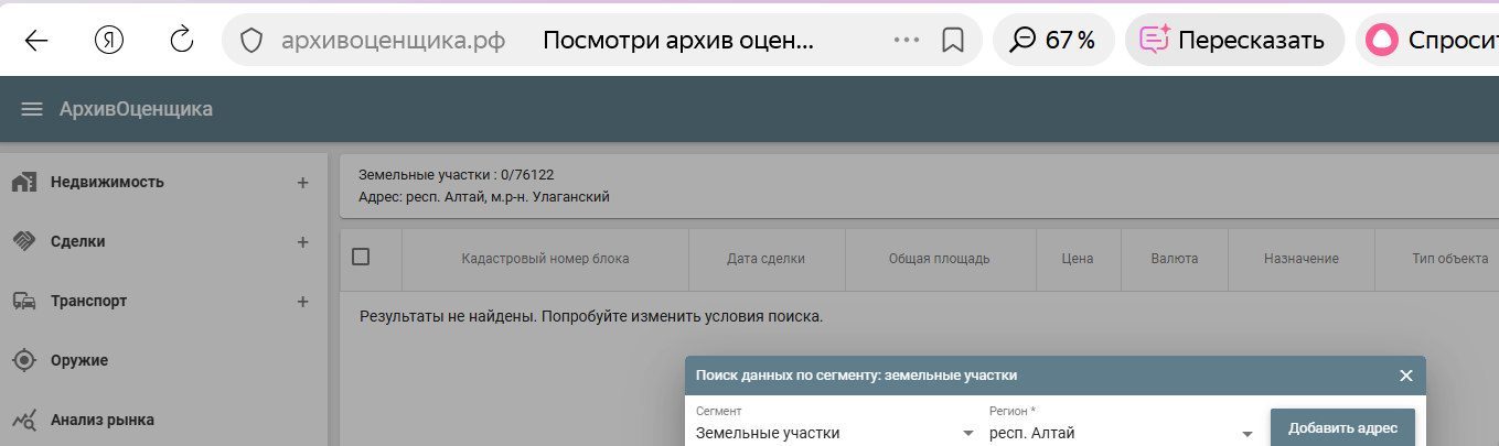 Земельный участок на Алтае, 4993 кв.м