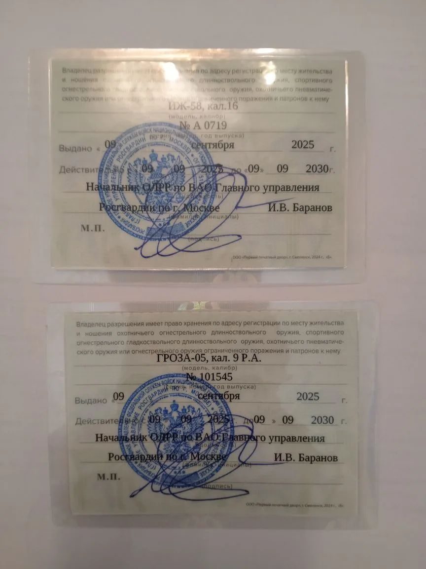 Полуавтоматический травматический пистолет, ГРОЗА-05, кал. 9 Р.А., № 101545