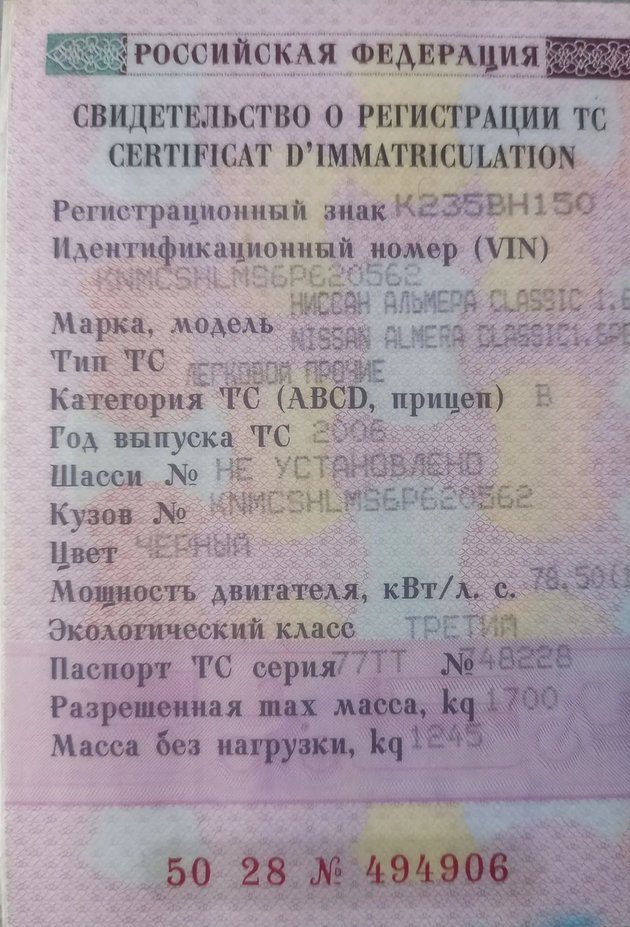 Автомобиль легковой, марка: NISSAN ALMERA CLASSIC 1.6 PE, VIN: KNMCSHLMS6P620562, гос. рег. номер: К235ВН150, 2006