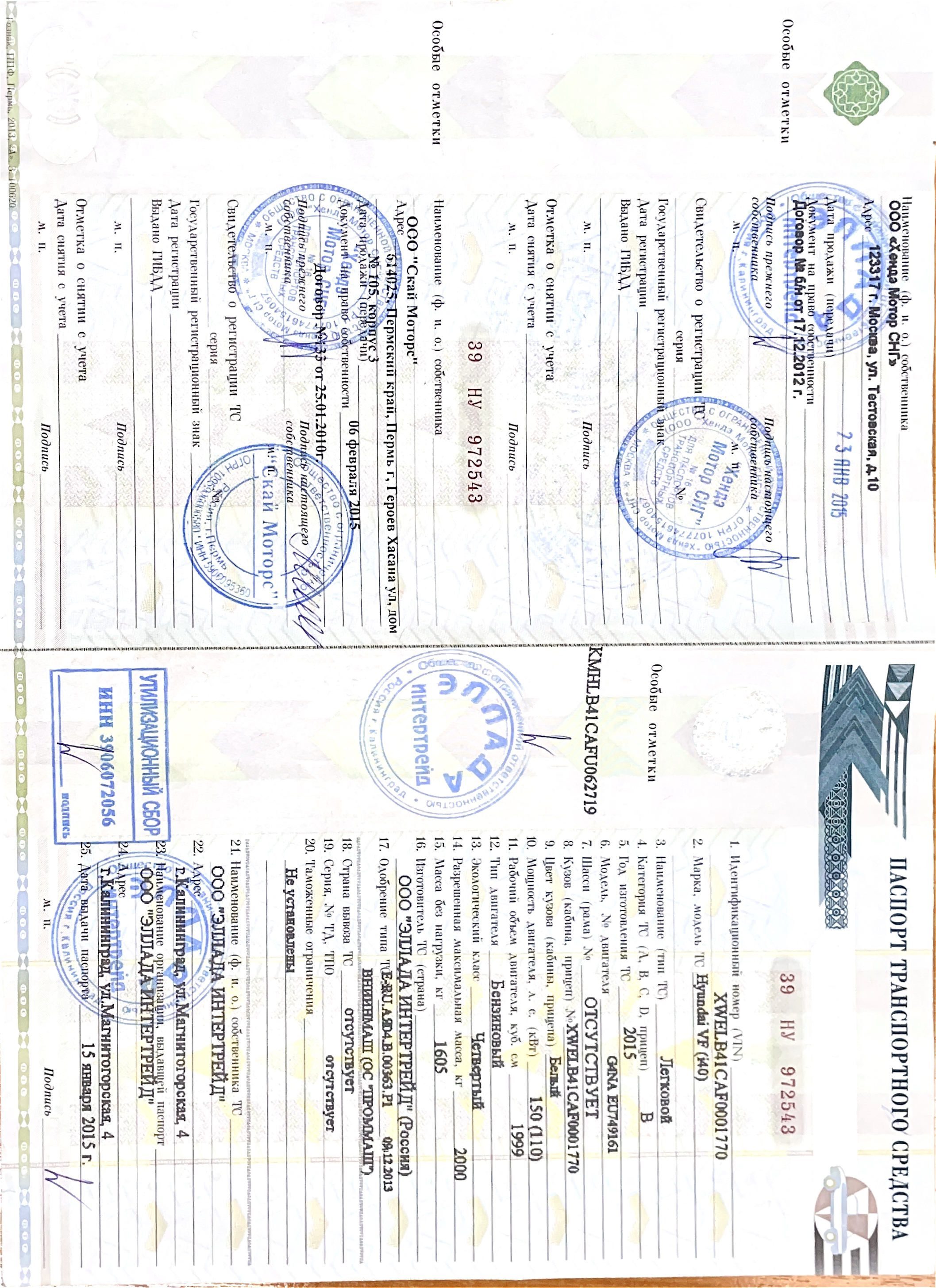 Hyundai VF (I40), 2015 года, 150 лс, 154834 км