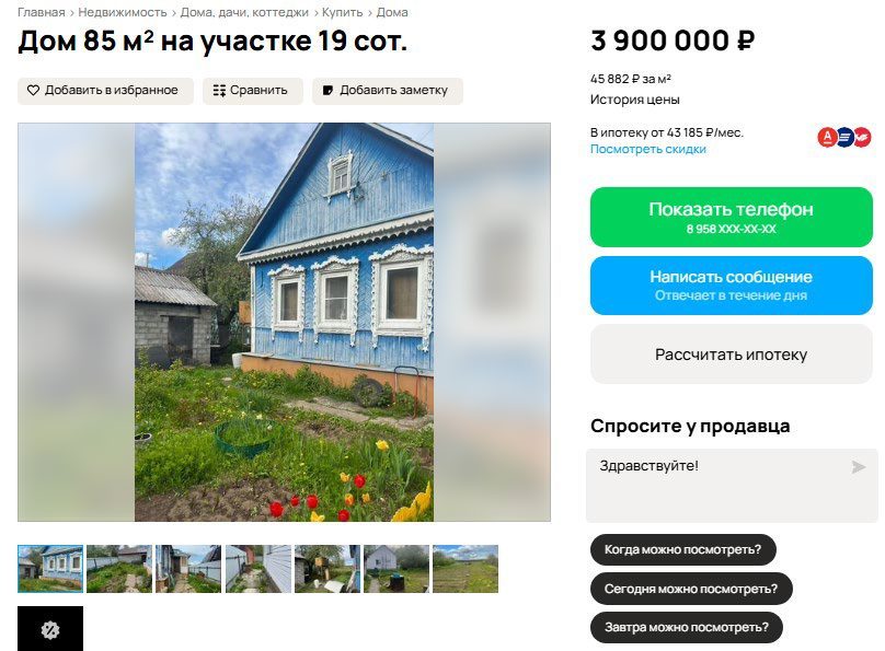 Земельный участок в Московской обл., 1500 кв.м.