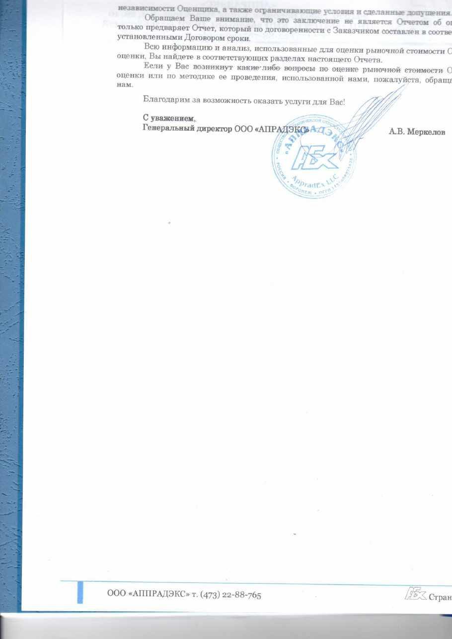 садовый дом, кадастровый номер 36:28:8461000:202, площадью 33,6 кв. .м. с земельным участком кадастровый номер 36:28:846