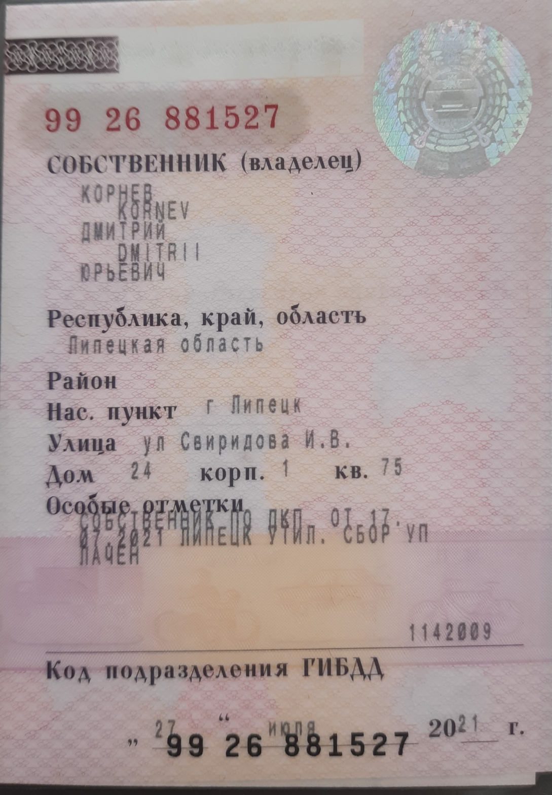Lada Vesta, 2021 года, 106 лс, 51637 км