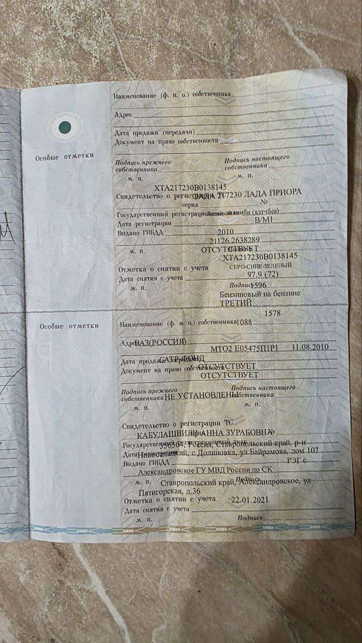 Lada Priora, 2010 года, 97 лс