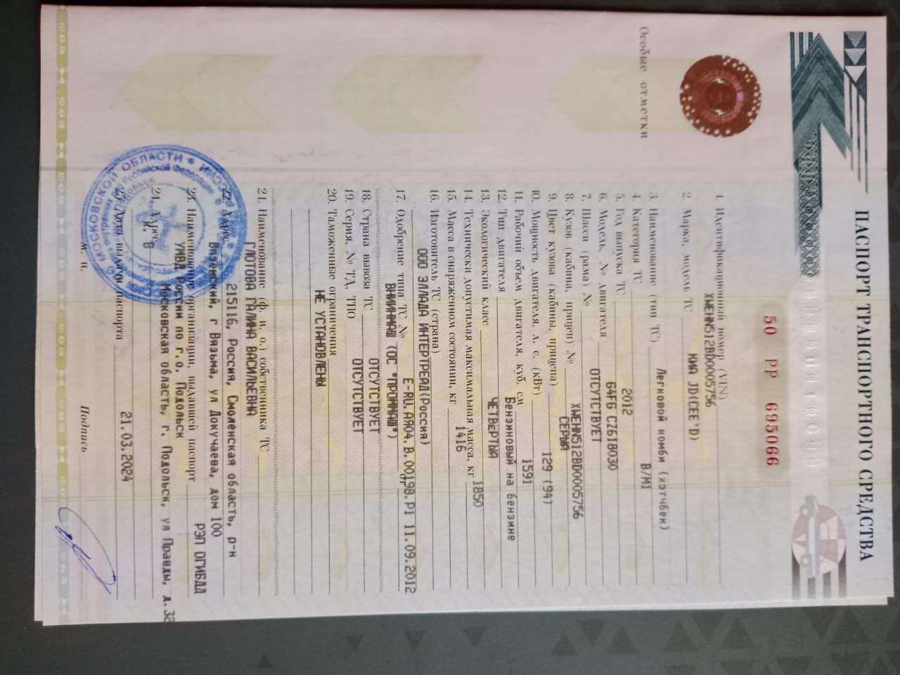 Kia Ceed, 2012 года, 129 лс, 138808 км, АКПП