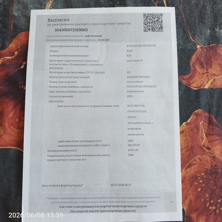 BAIC X35, 2023 года, 136 лс, 63901 км, АКПП