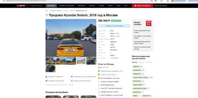 Транспортное средство: Hyundai Solaris, Идентификационный номер (VIN) Z94K241BBKR097575, год выпуска 2018г., цвет белый