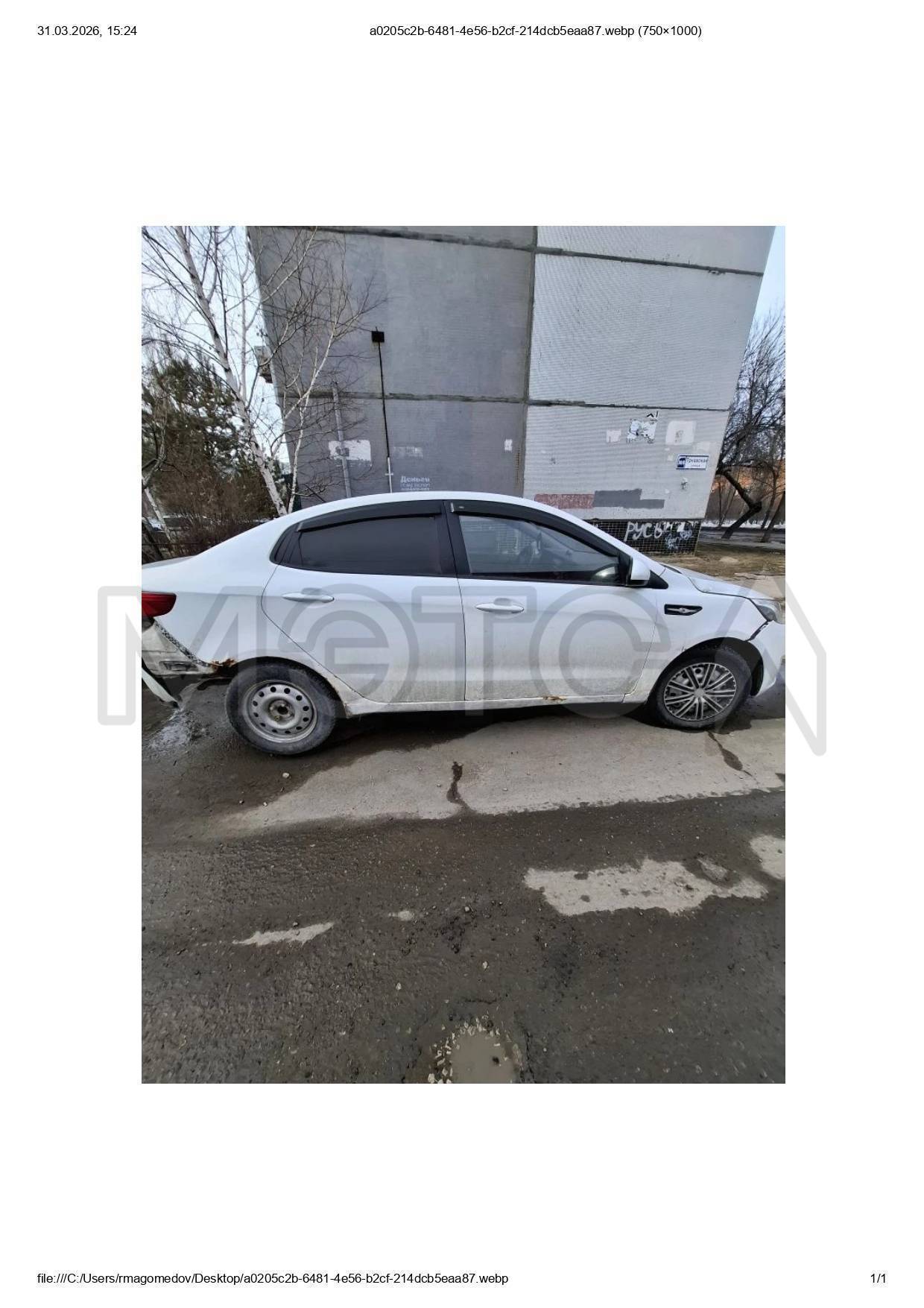 Kia Rio, 2012 года, 107 лс, 400240 км
