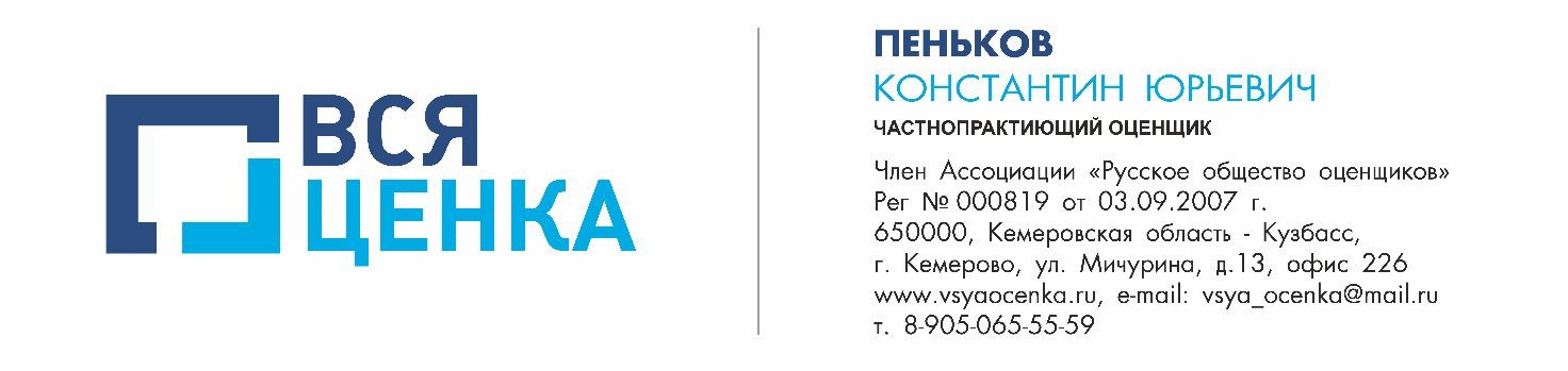 Здание в Кемерово