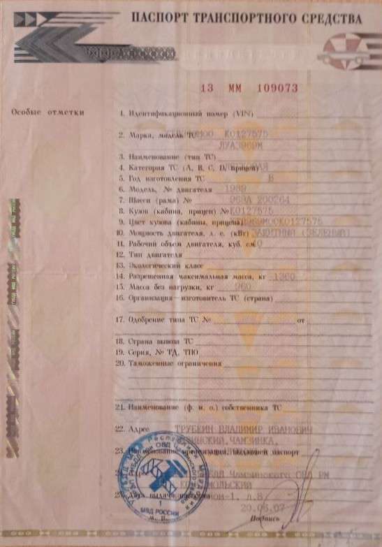 ЛуАЗ 969, 1989 года