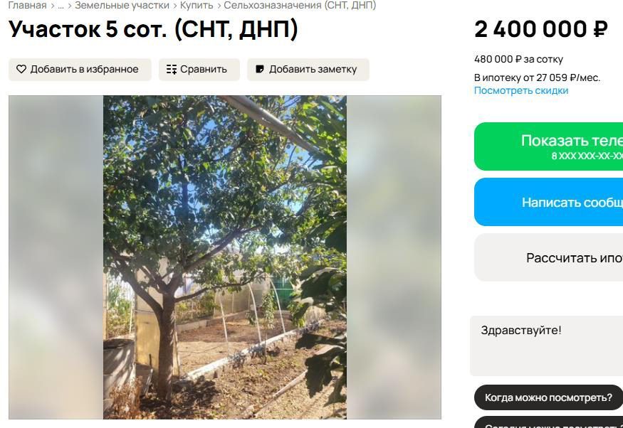 Земельный участок в Краснодарском крае, 512+/-16 кв.м.