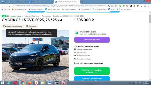 Omoda C5, 2023 года, 147 лс, 19 000 км, АКПП