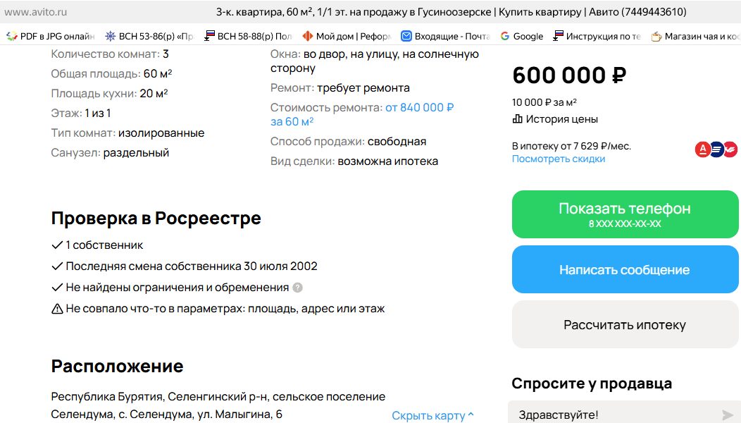 1/4 доля квартиры в Бурятии