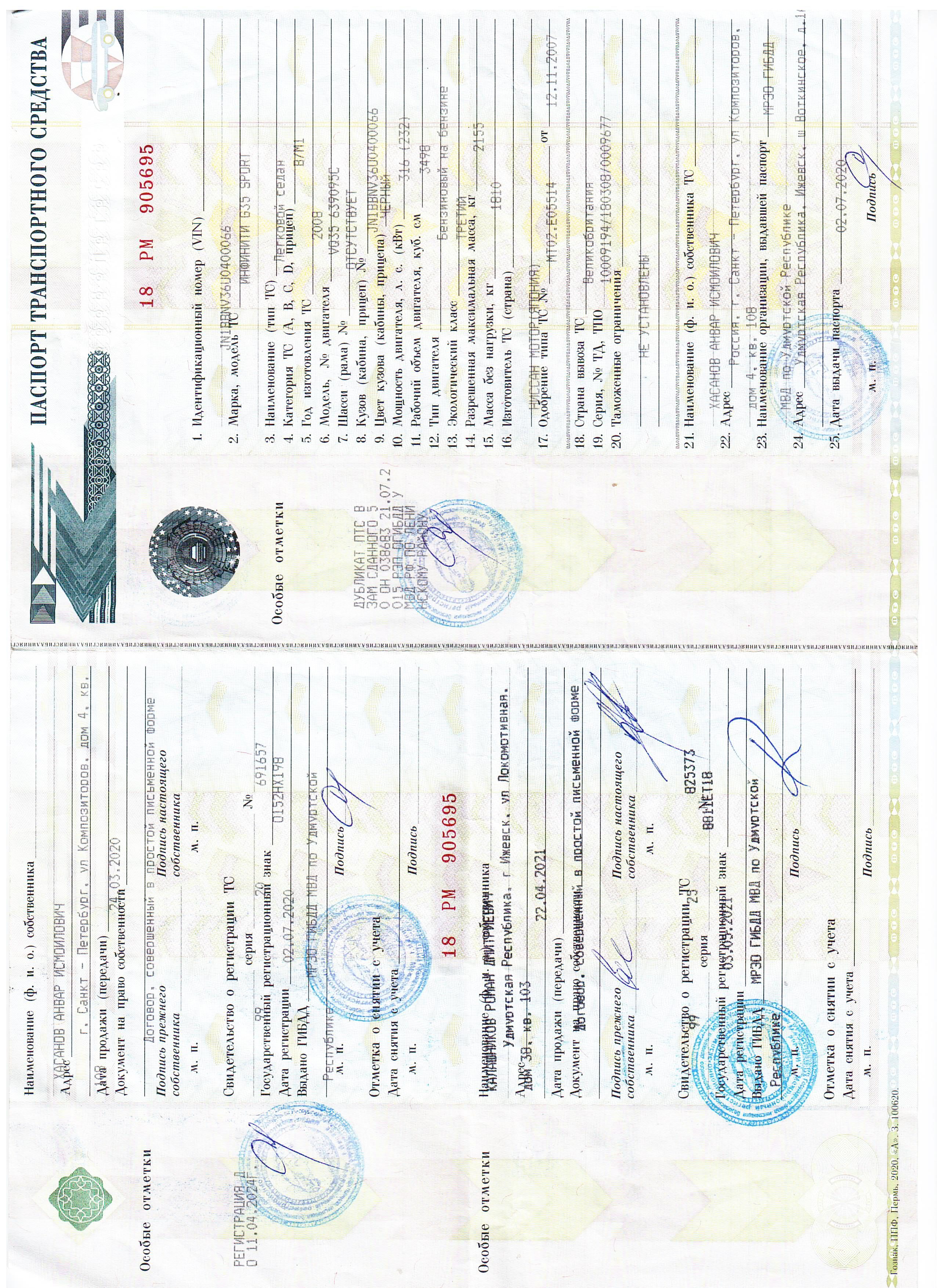 Автомобиль легковой, марка: ИНФИНИТИ, модель: G35 SPORT год изготовления: 2008