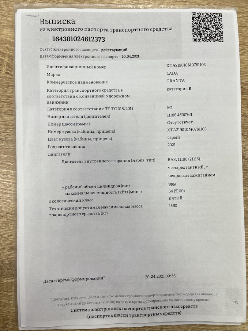 Легковой автомобиль, LADA GRANTA, 2021 г
