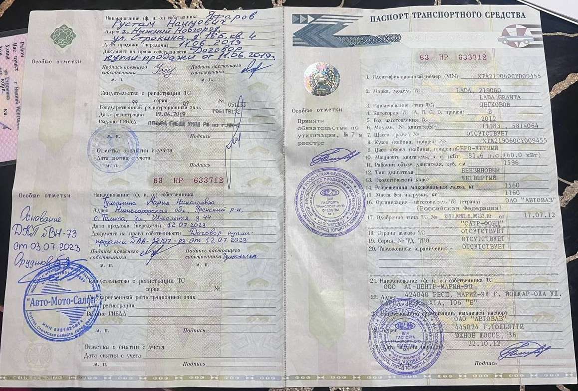 Lada Granta, 2012 года, 82 лс