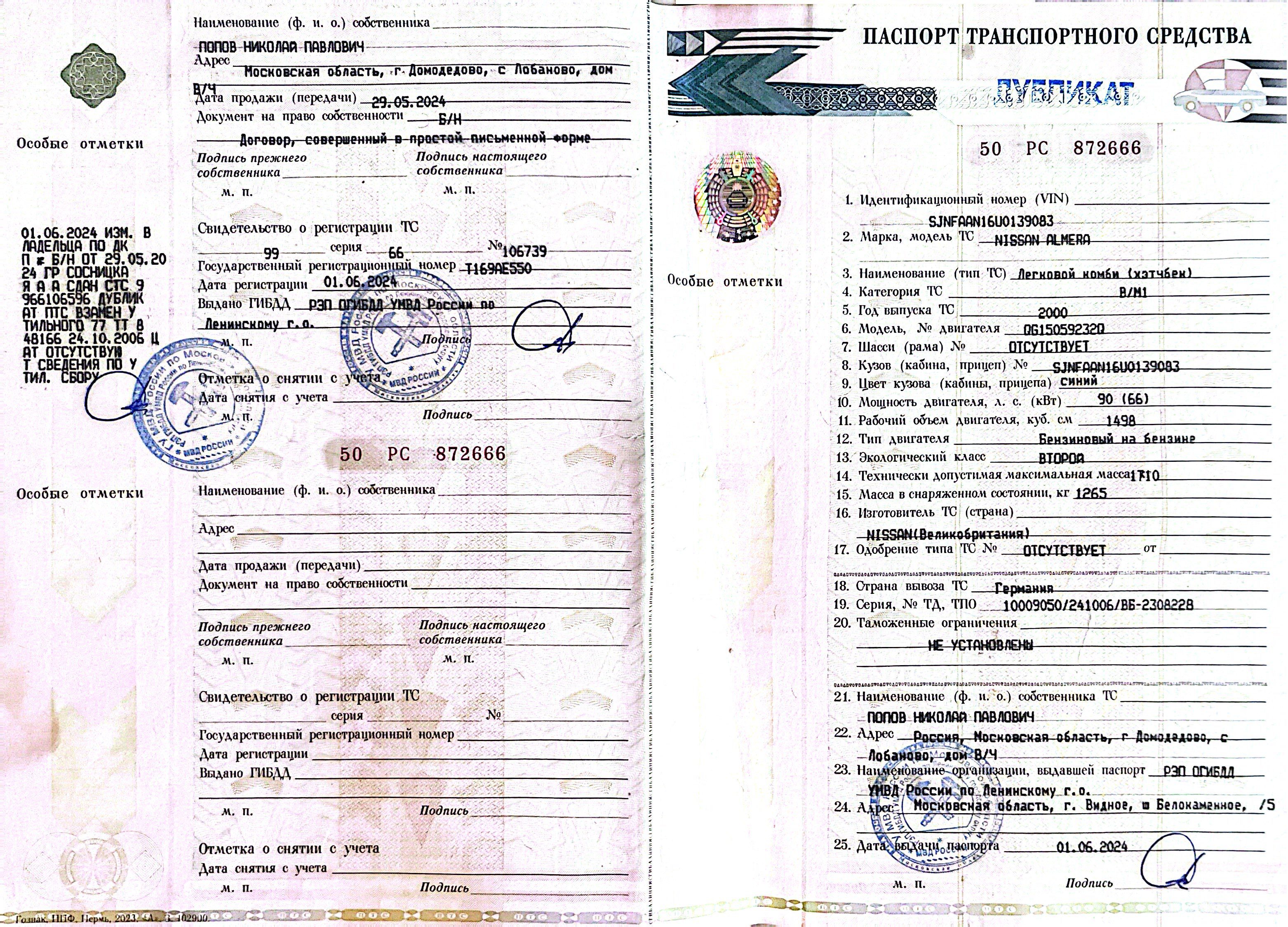 Nissan Almera, 2000 года, 75 лс, АКПП
