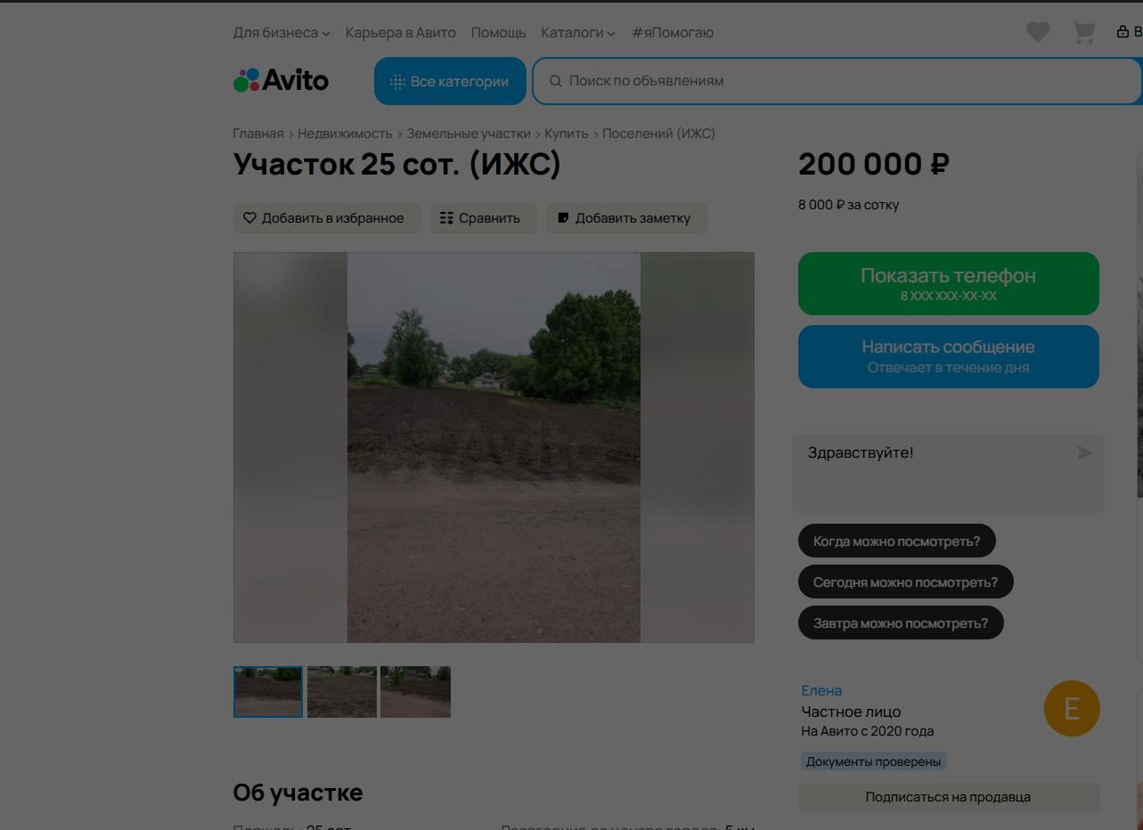 Земельный участок в Мордовии, 2500+/-18 кв.м.