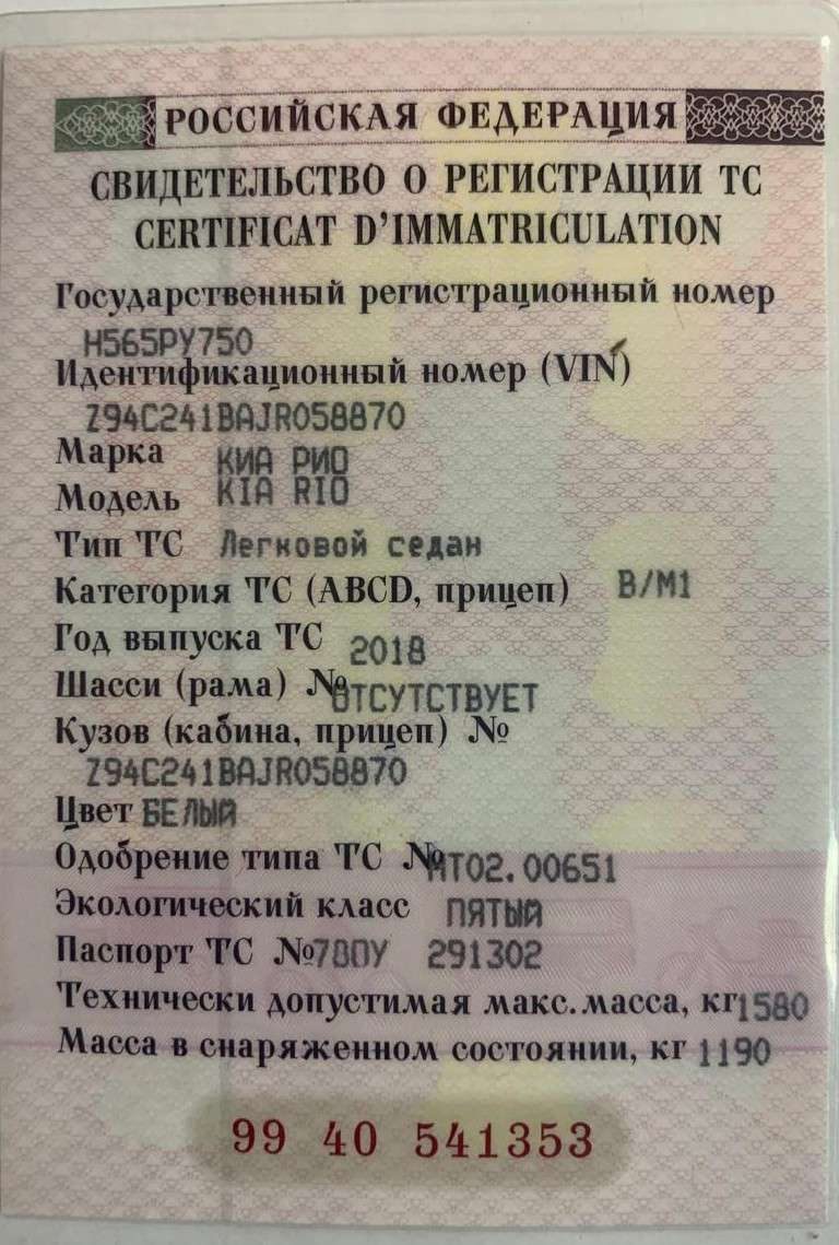 Kia Rio, 2018 года, 123 лс