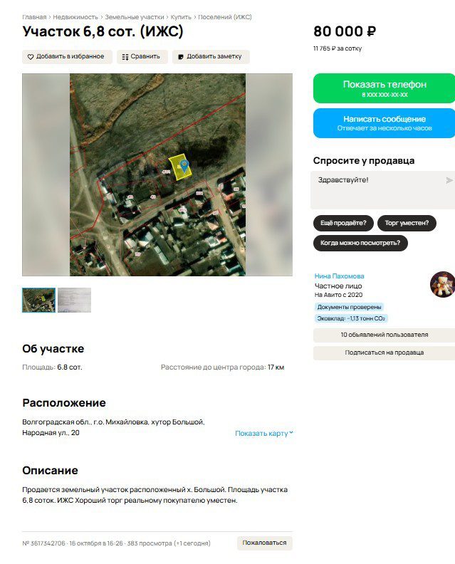 Право аренды на земельный участок в Волгоградской обл., 601 кв.м.