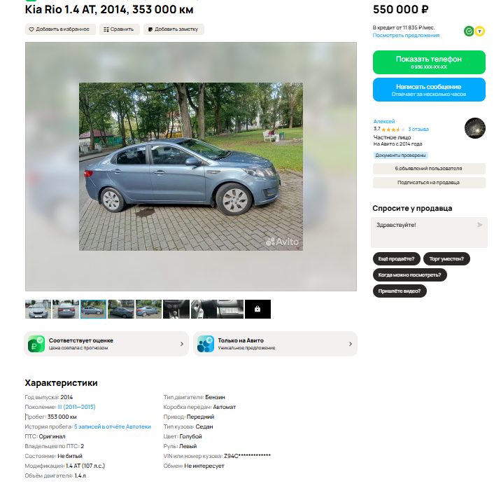 Kia Rio, 2014 года, 107 лс, АКПП