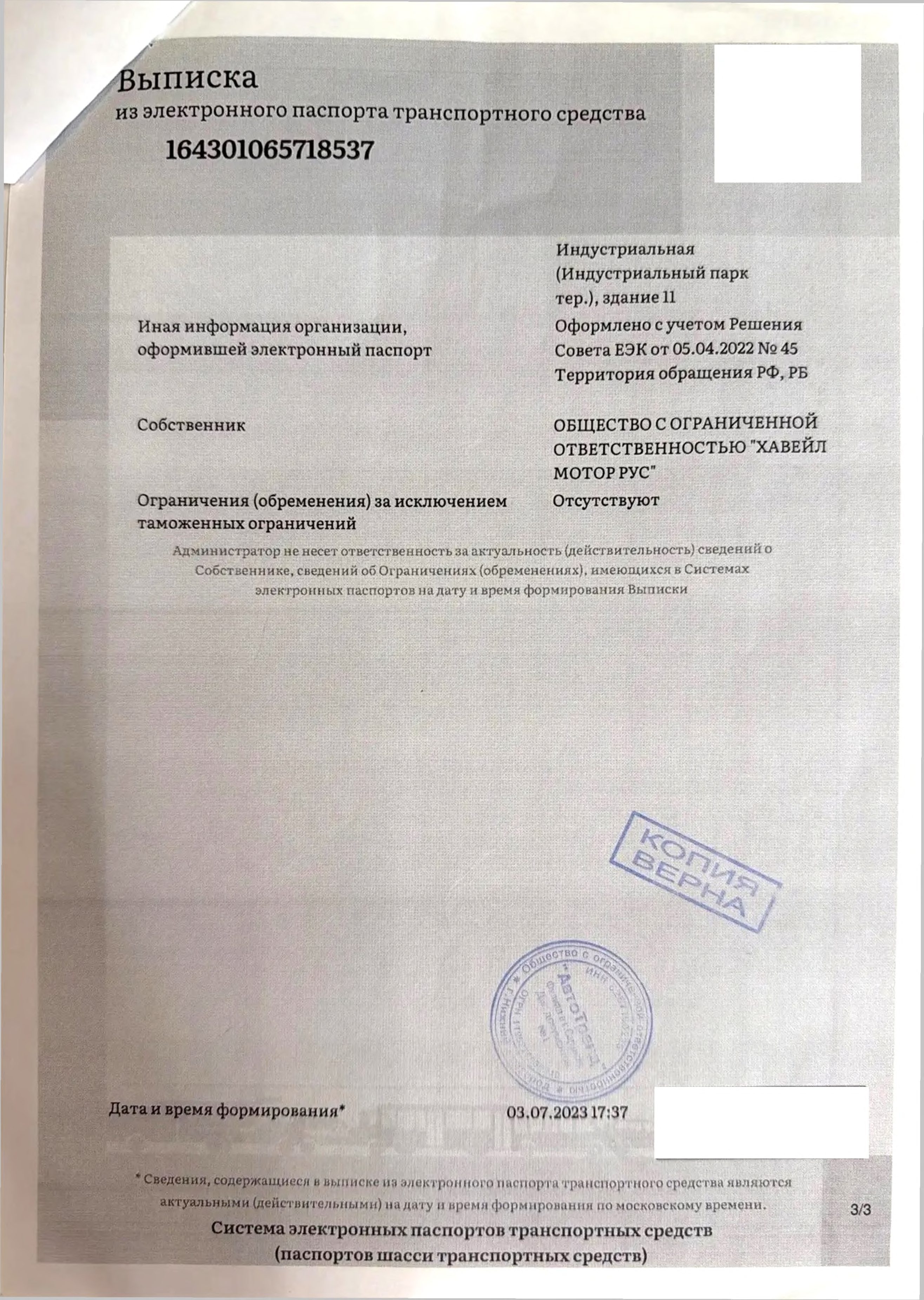 Haval Jolion, 2023 года, 150 лс, 55690 км, полный привод, АКПП