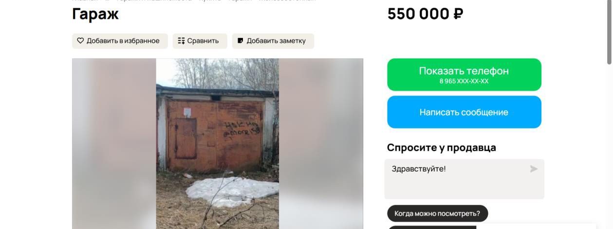 Земельный участок кадастровый номер: 59:09:0014718:294, площадью 32 кв.м., вид разрешенного использования - размещение г