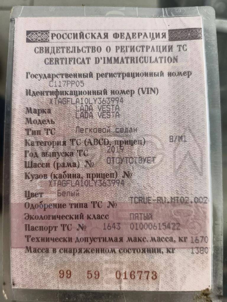 Lada Vesta, 2019 года, 106 лс