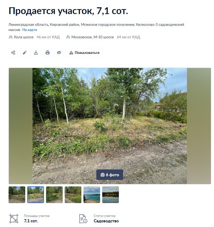 Земельный участок в Ленинградской обл., 638 кв.м.