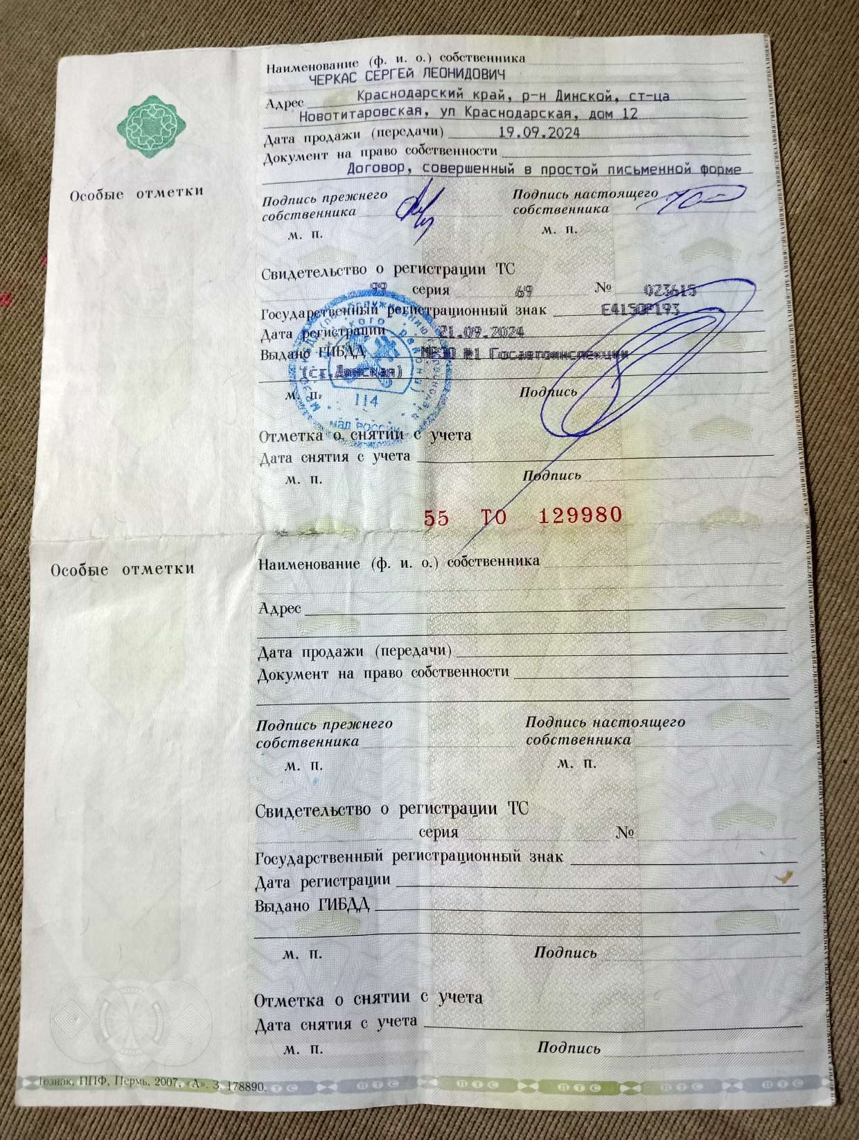 IVECO EUROCARGO, 2003 года, 182 лс