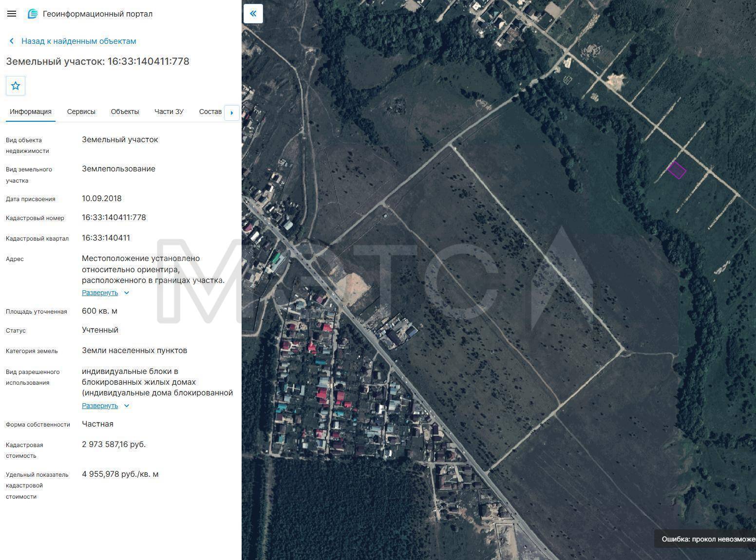 Земельный участок, 600 кв.м в Татарстане