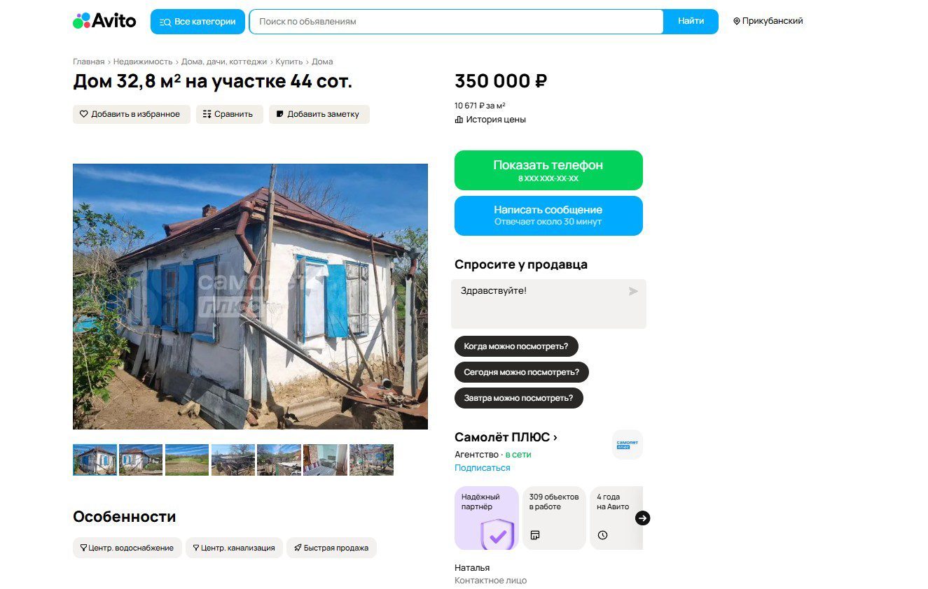 1/6 доля дома и 1/6 доля земельного участка в Краснодарском крае
