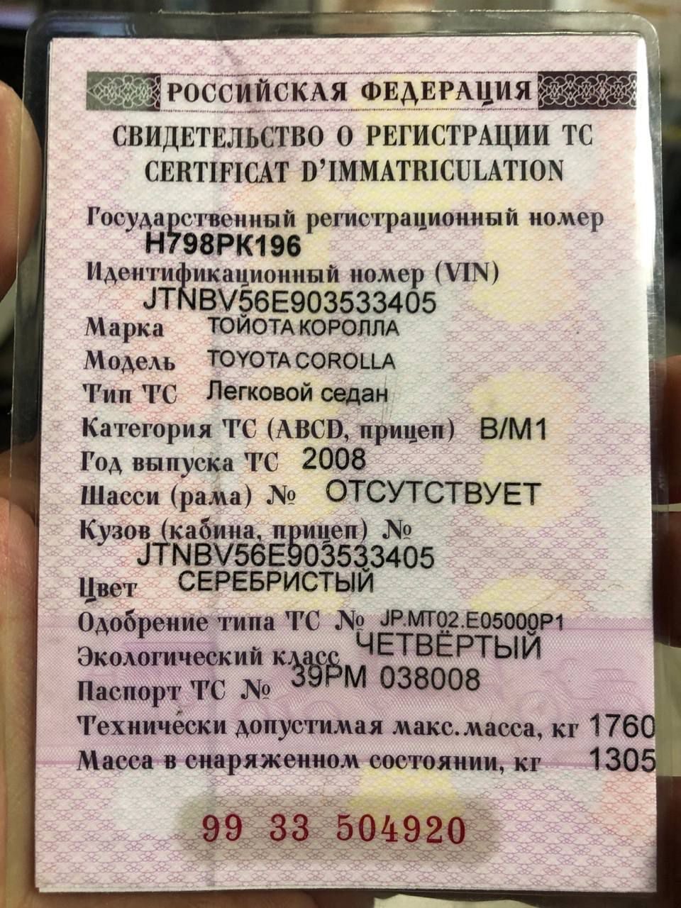 Toyota Corolla, 2008 года, 124 лс