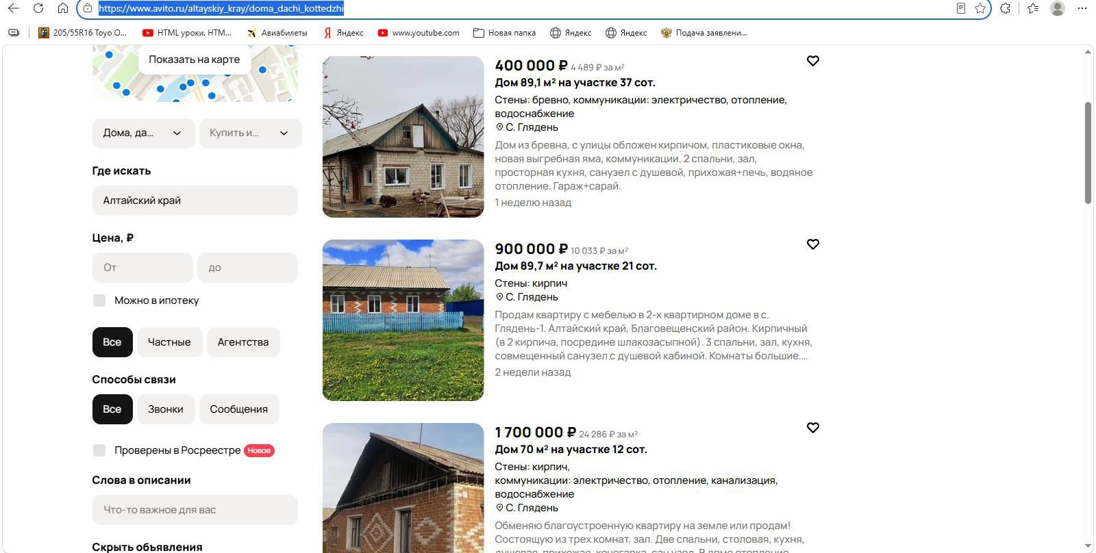 1/5 доля дома и 1/5 доля земельного участка в Алтайском крае
