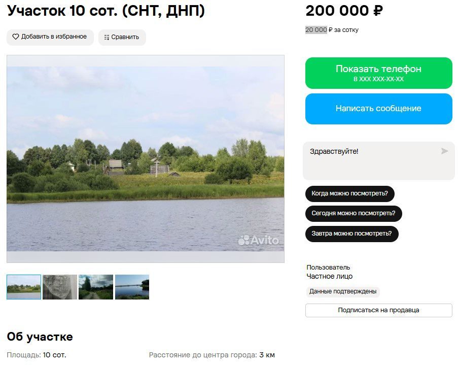Земельный участок в Ярославской обл., 694 кв.м