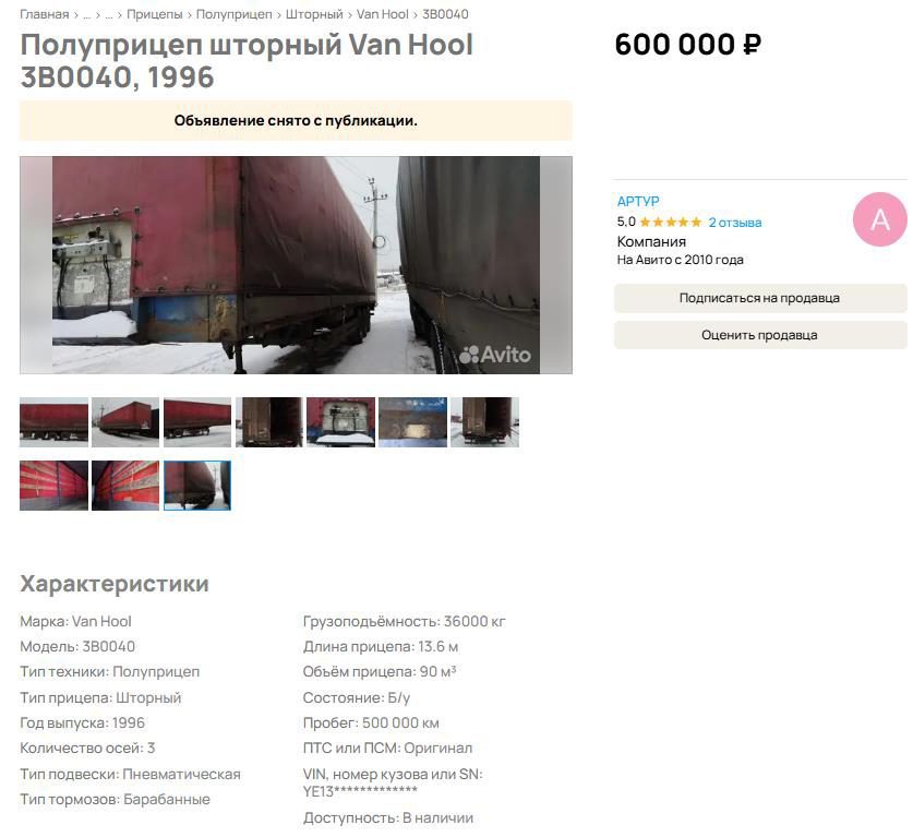 Полуприцеп рефрижератор Шмитц SKO2411, 1998 года