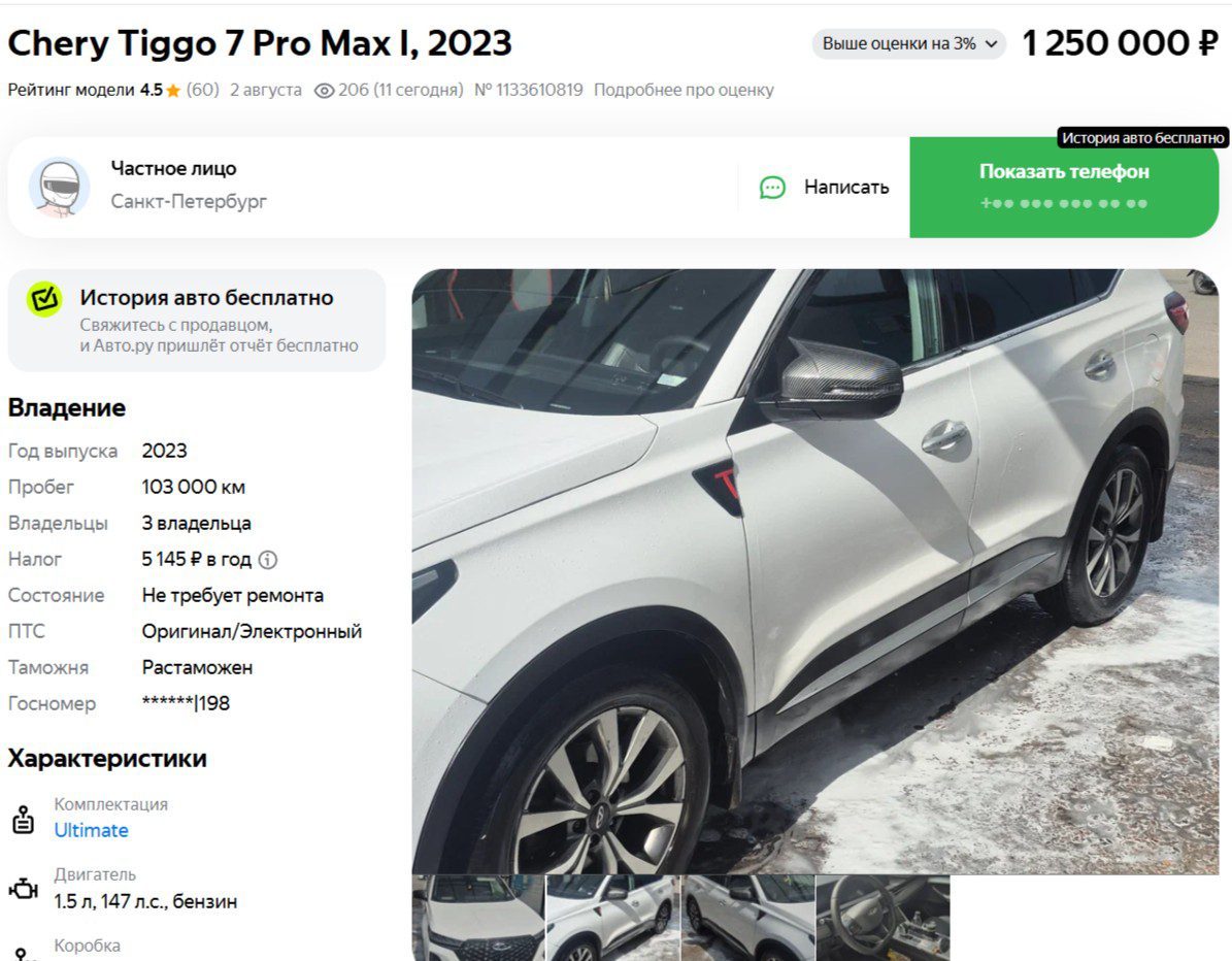 CHERY TIGGO 7 PRO MAX T32 2023 г.в.,