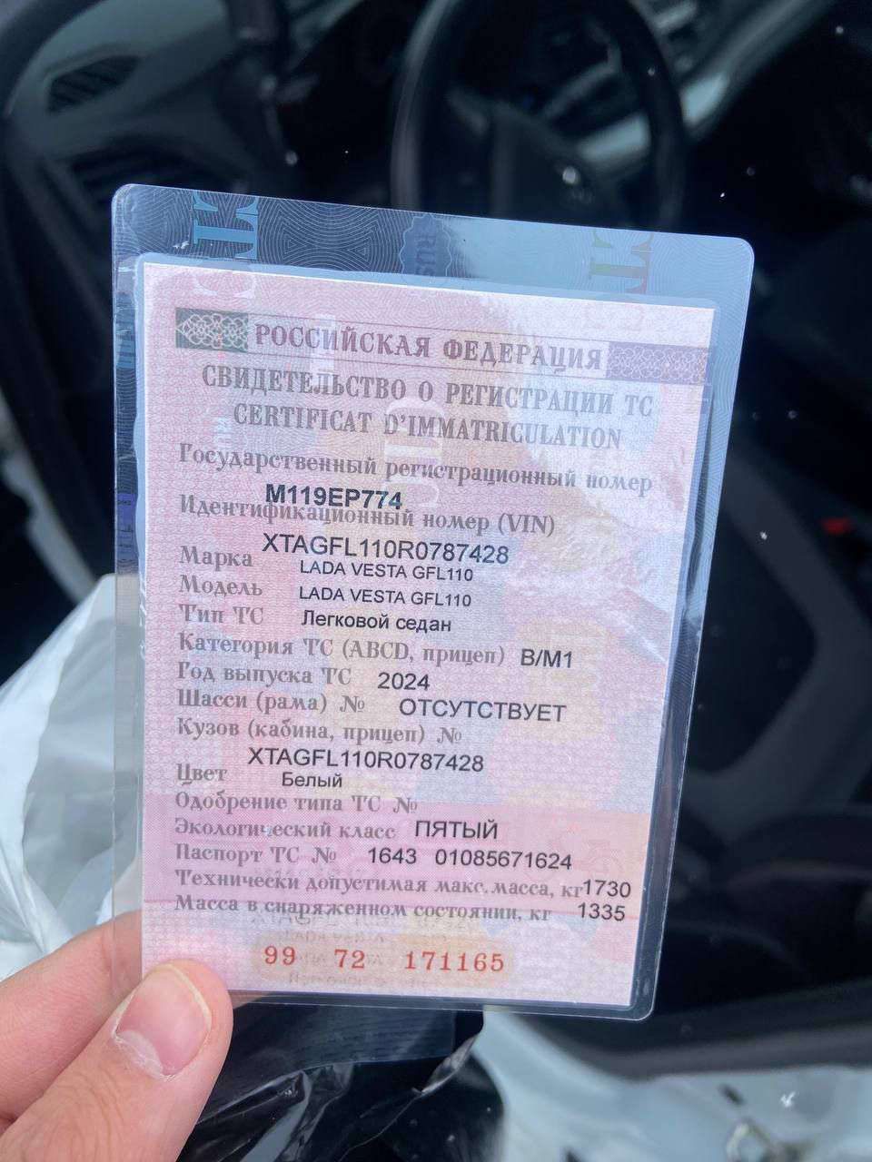 Lada Vesta, 2024 года, 106 лс