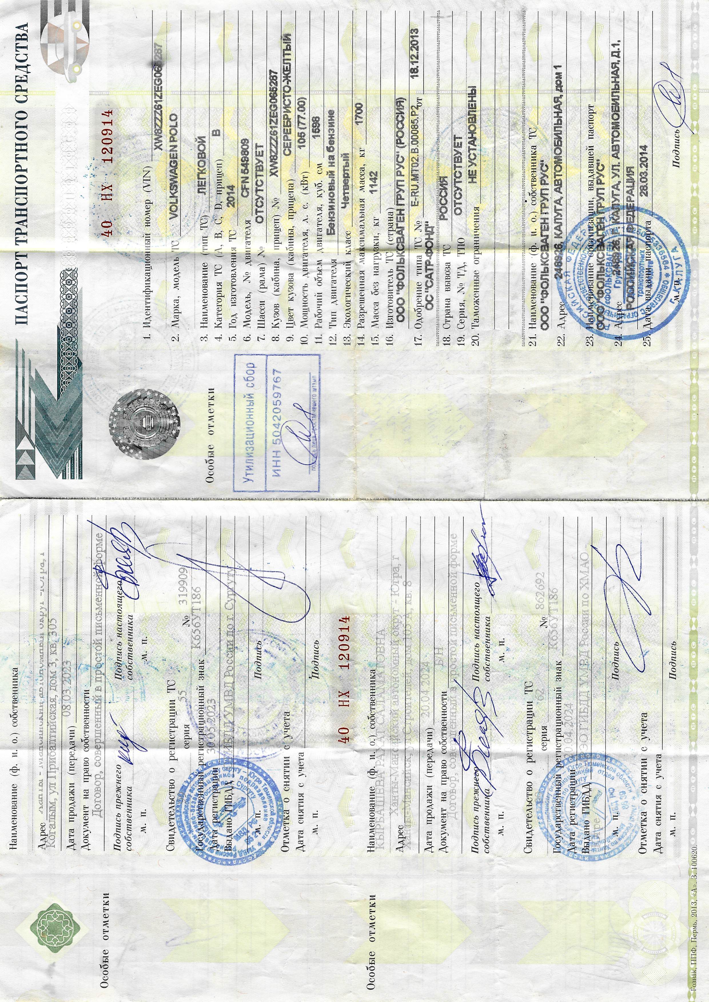 Volkswagen Polo, 2014 года, 105 лс
