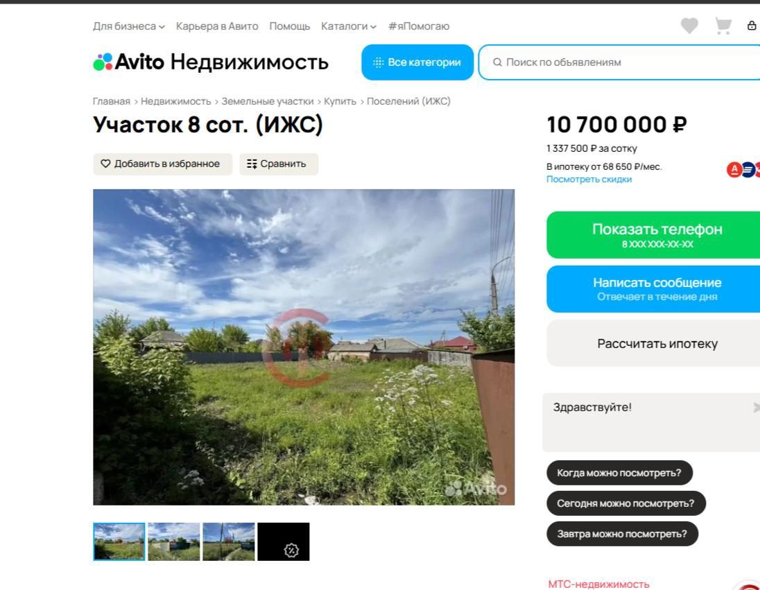 Земельный участок в Армавире, 1399 кв.м.