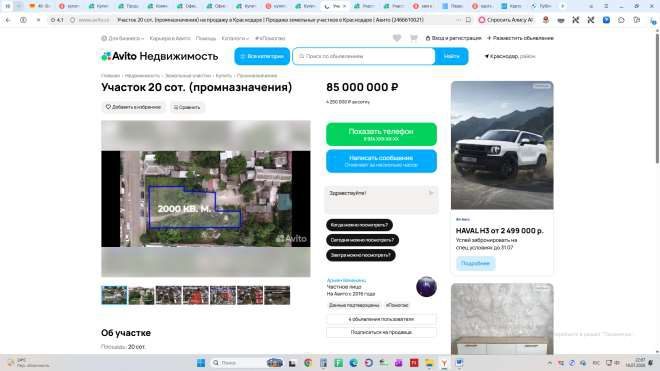 Здания и земельный участок 447+/-8.1 кв.м. в Краснодаре